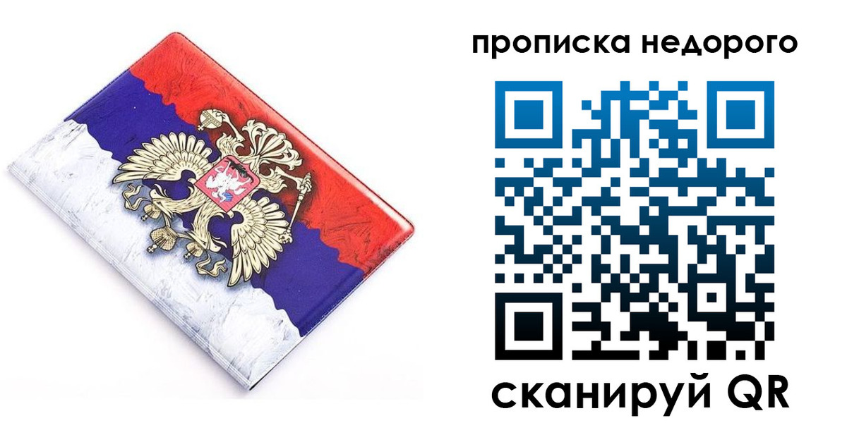где прописаться в Камешково