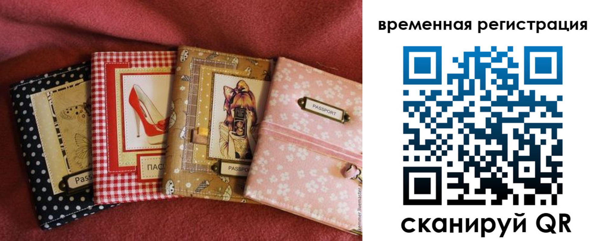 миграционный учет в Камешково