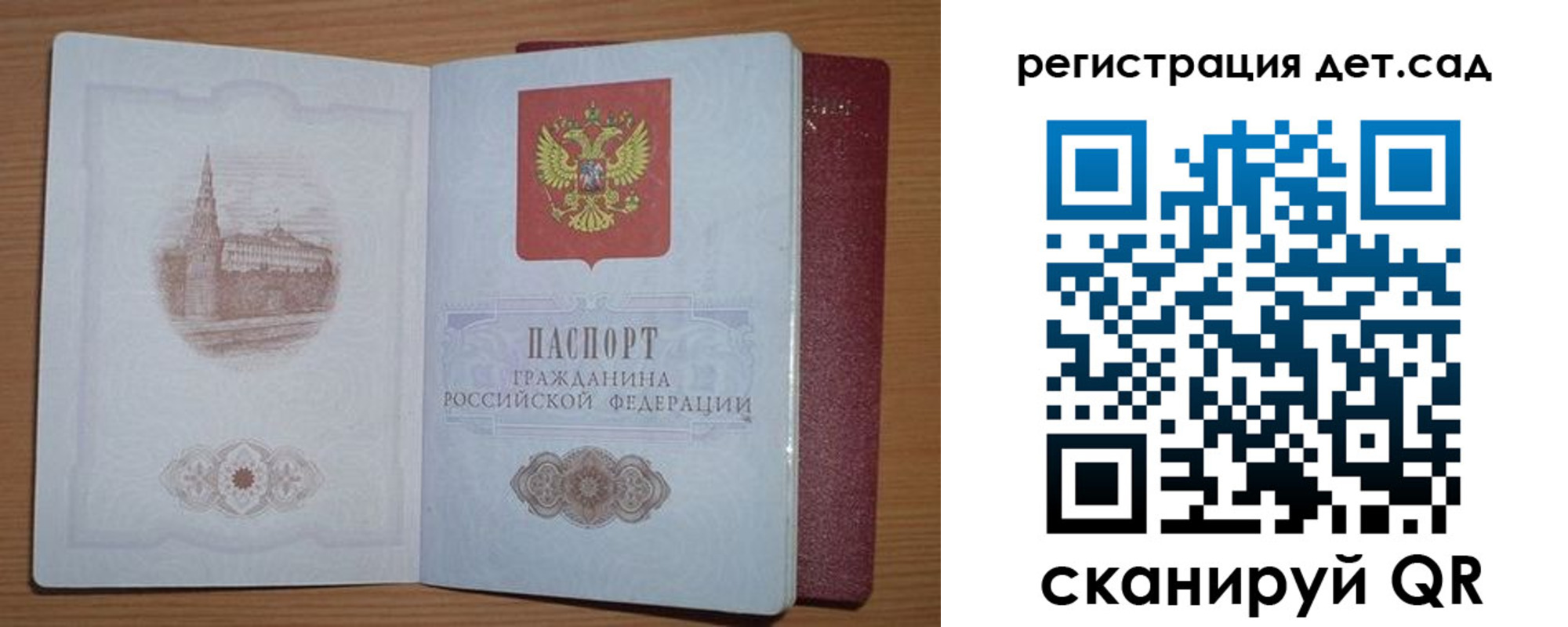 прописка гарантия в Камешково