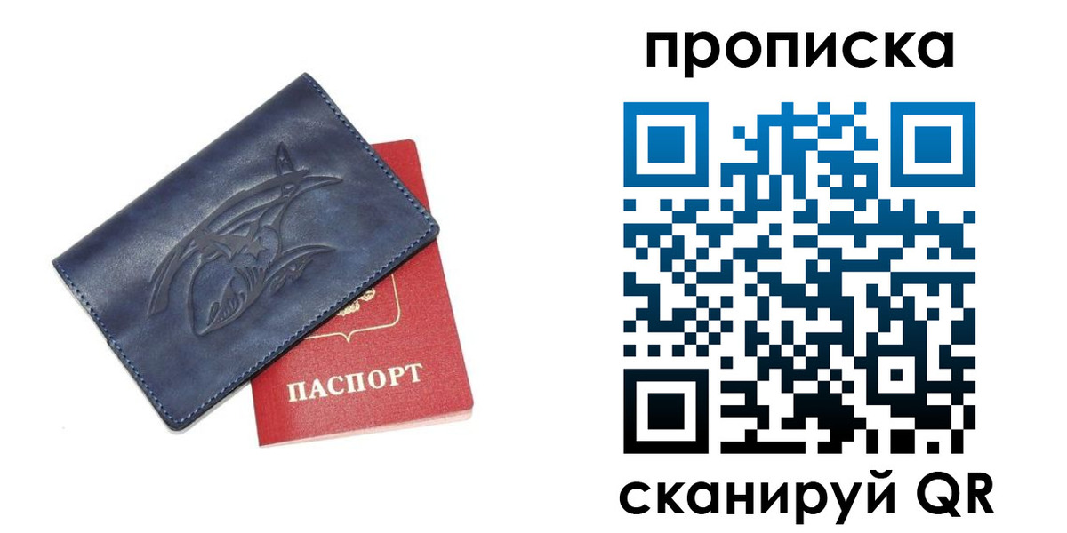 прописка 2025 в Камешково