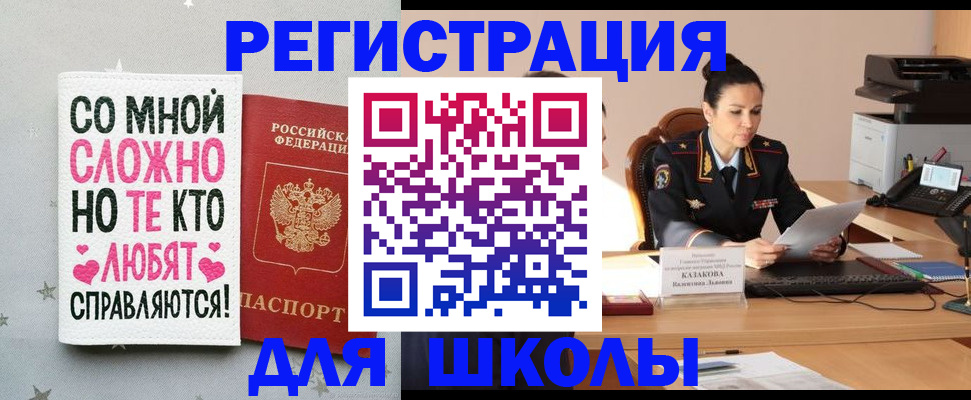 временная регистрация законно в Камешково