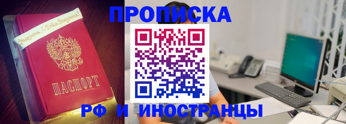 прописка гарантия в Камешково