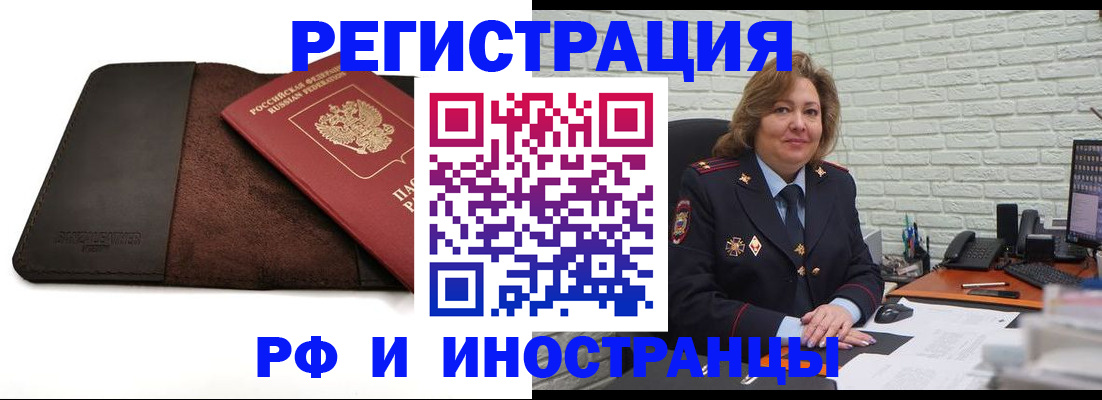 временная регистрация собственник в Камешково